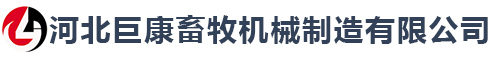 石家莊市久龍機械設備有限公司